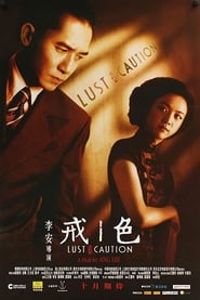 فيلم Lust Caution 2007 مترجم
